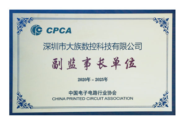 CPCA副監事長(cháng)職位.jpg